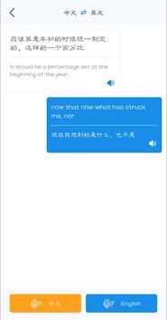 哪個(gè)翻譯軟件適合用來翻譯整篇文章和單詞或者一段話的